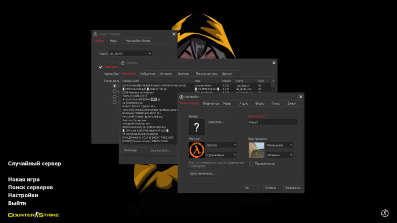  CS 1.6 Pigeon Build - Unique Skins & Features