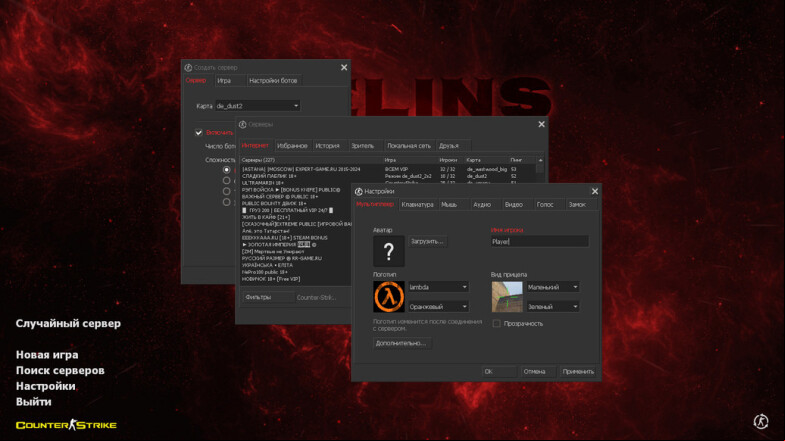  CS 1.6 by welins