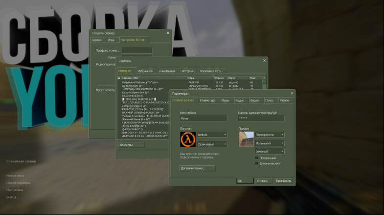  CS 1.6 Yonty Build - Elevate Your Game with Unique Skins and Customizations