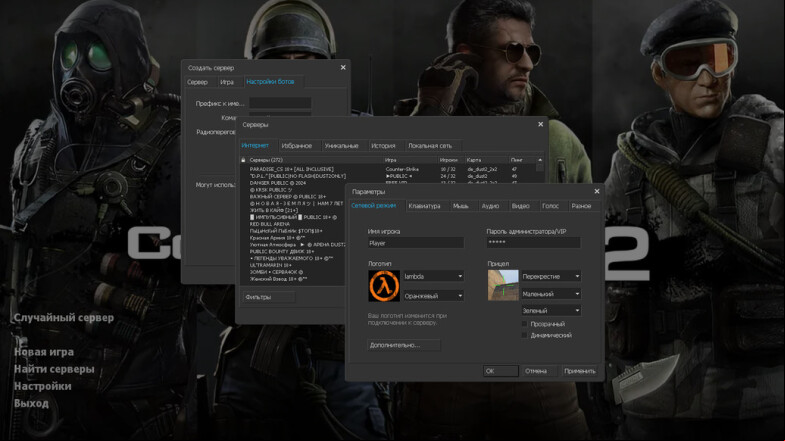  Counter-Strike 1.6 CSO