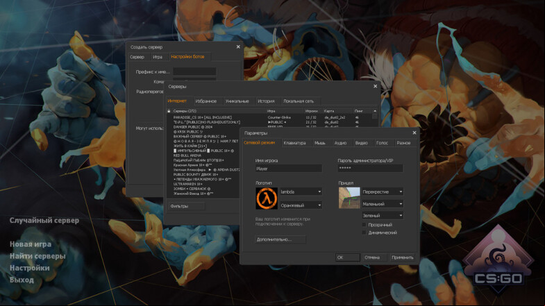  CS 1.6 Dreams & Nightmares Build