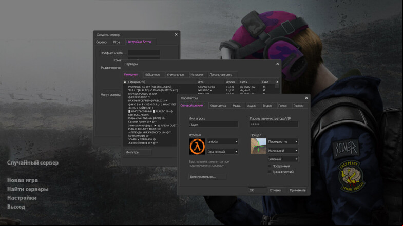 CS 1.6 for Girls