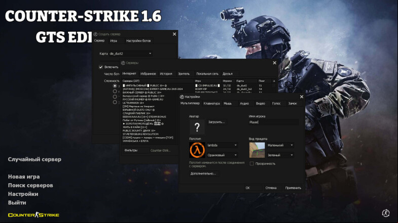  CS 1.6 GTS - Your Enhanced Counter-Strike Experience
