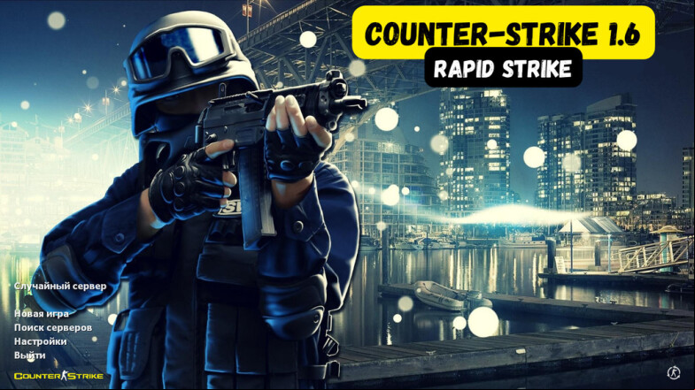  CS 1.6 Rapid Strike - Enhanced Build