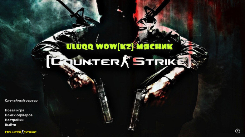  CS 1.6 uluqq wow - A Customized Gaming Experience