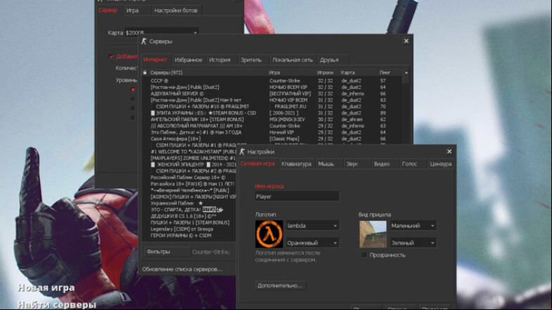  CS 1.6 Deadpool - Marvel Themed Build