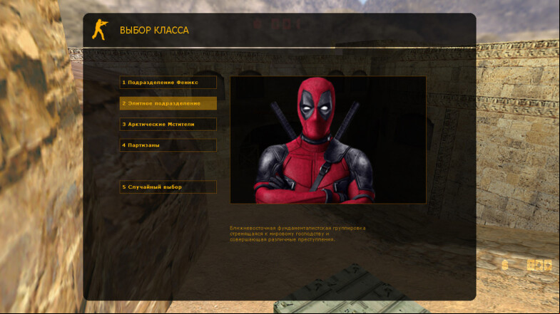  CS 1.6 Deadpool - Marvel Themed Build