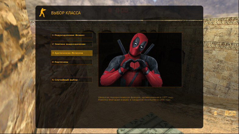  CS 1.6 Deadpool - Marvel Themed Build
