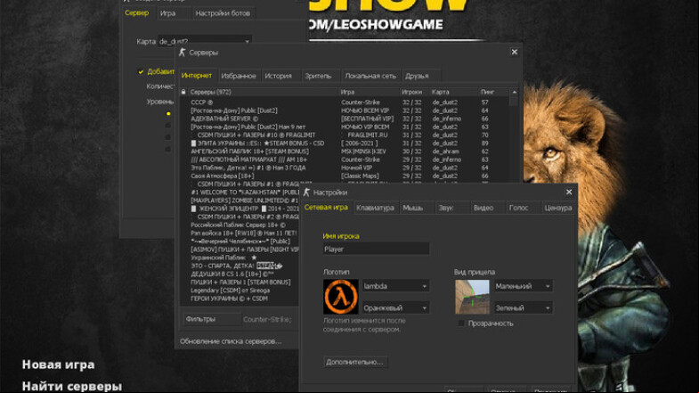  CS 1.6 by Leo Show
