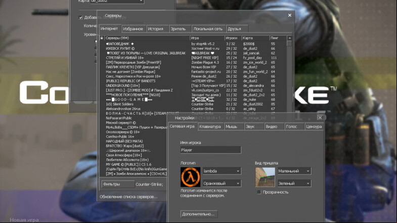  CS 1.6 Source Mod