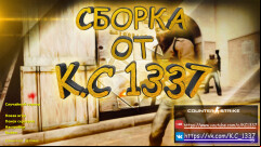 CS 1.6 K.C1337 Build