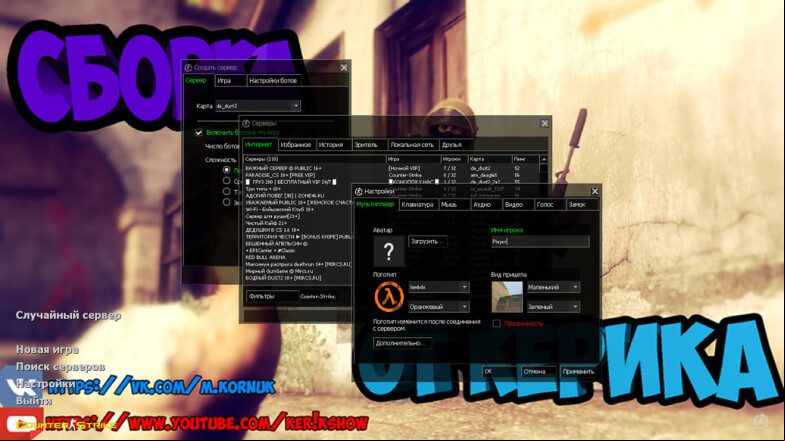  CS 1.6 Ker1k Show - A Unique Gaming Experience