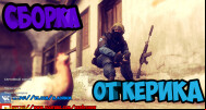  CS 1.6 Ker1k Show - A Unique Gaming Experience