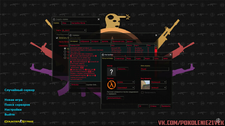  CS 1.6 by Maloy - A Unique Gaming Experience
