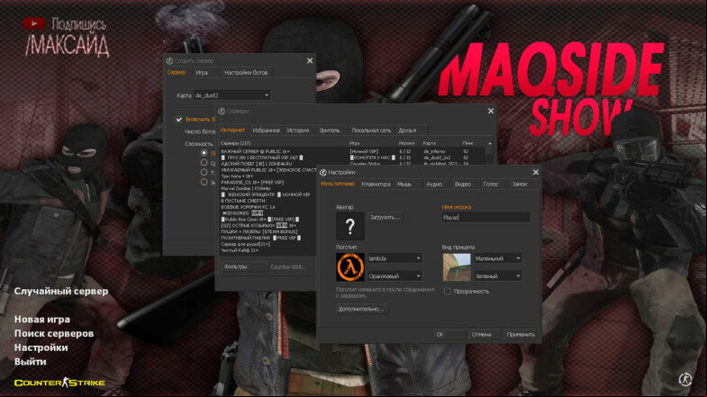  CS 1.6 by Maxside - Unique Build