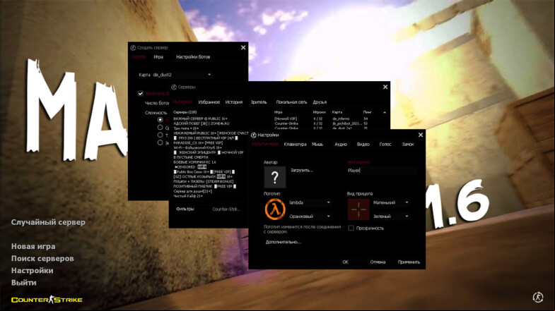  CS 1.6 Mars Build - Unique Skins & Optimized